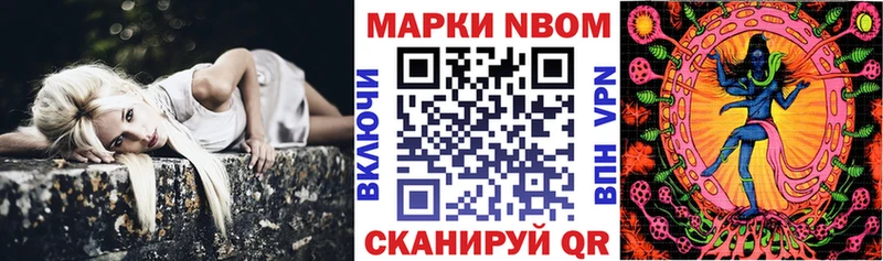 Марки N-bome 1,8мг  Назарово 